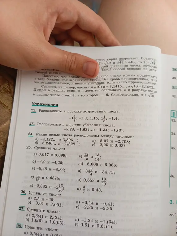 Сравни числа 0,017 и 0,099.