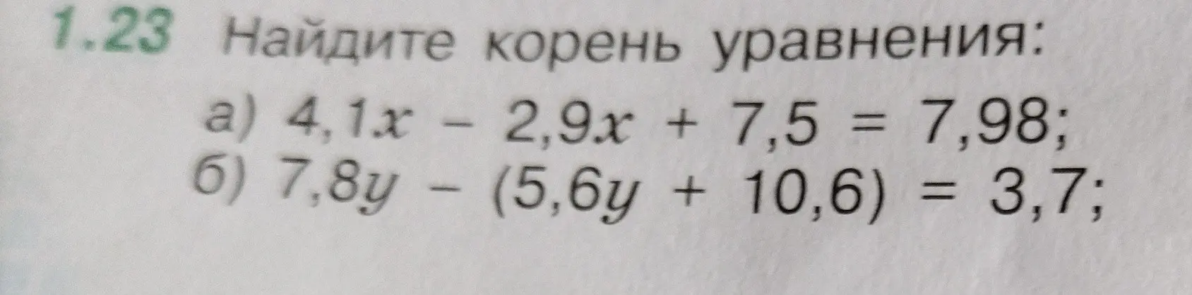 Найди корень уравнения: 4,1x - 2,9x + 7,5 = 7,98
