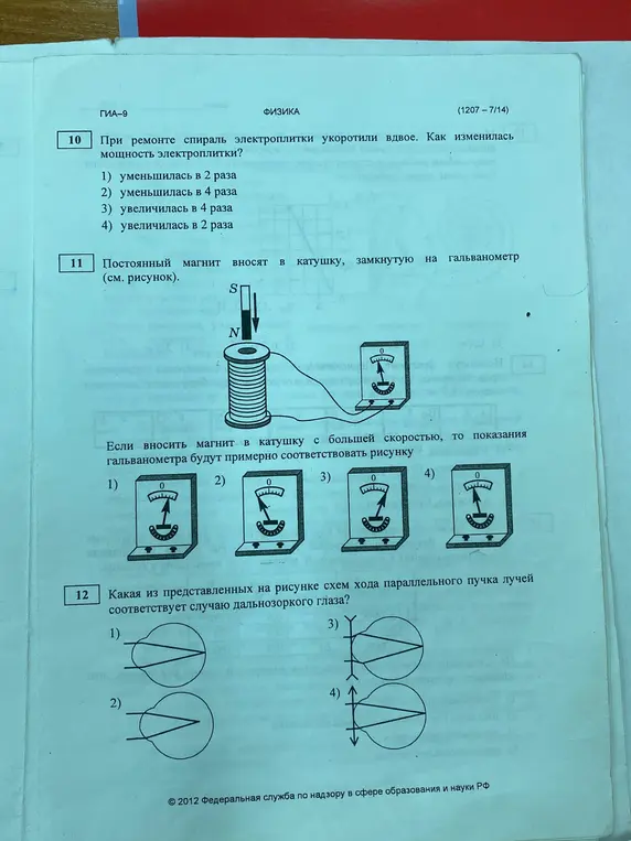 Как изменится мощность электроплитки, если спираль укоротить вдвое?
