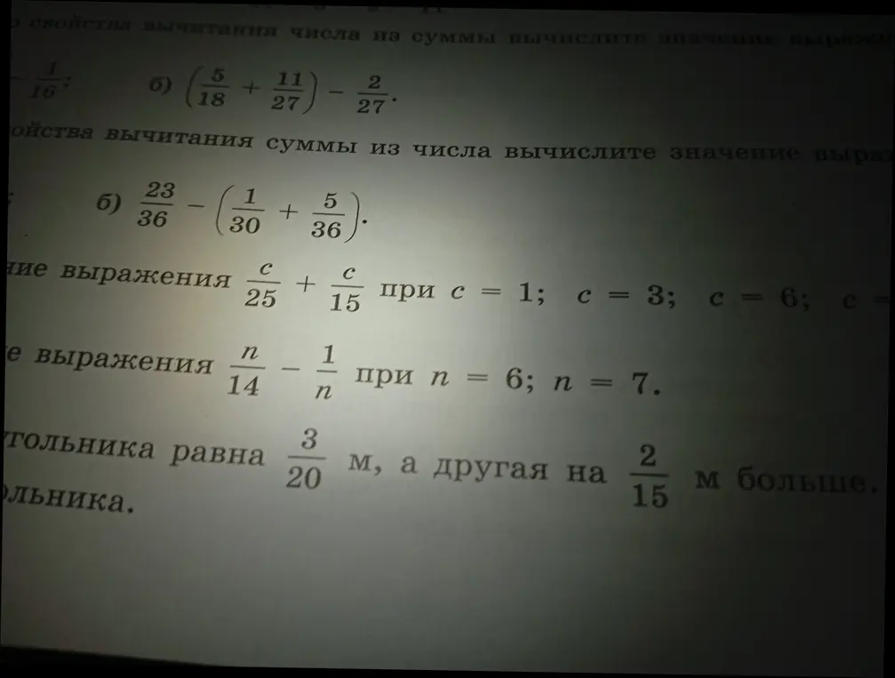 Вычисли значение выражения $\left(\frac{5}{18} + \frac{11}{27}\right) - \frac{2}{27}$