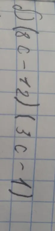 Упрости выражение 8c - 2(3c - 1)