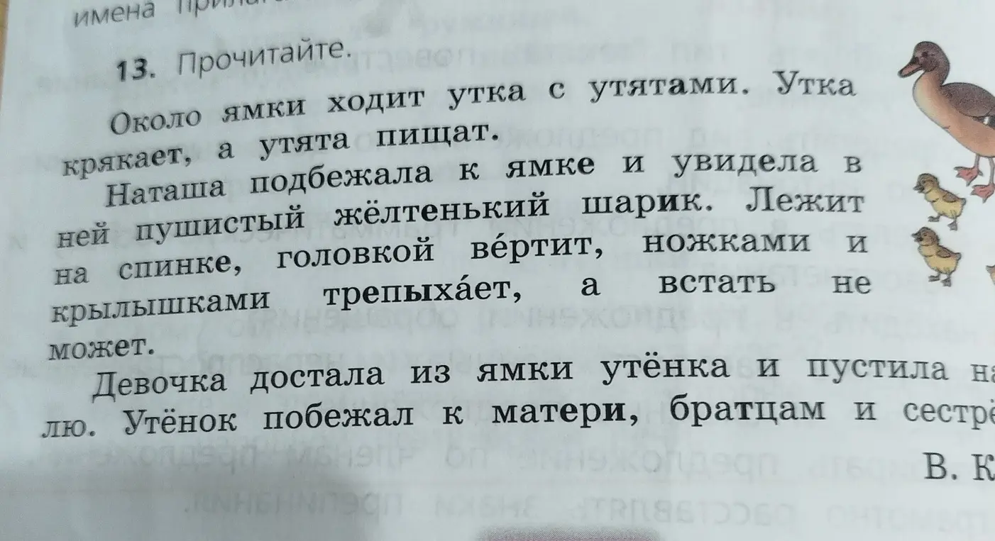 О ком говорится в тексте? О чём говорится в тексте? Объясни, почему автор выделил в тексте три части.
