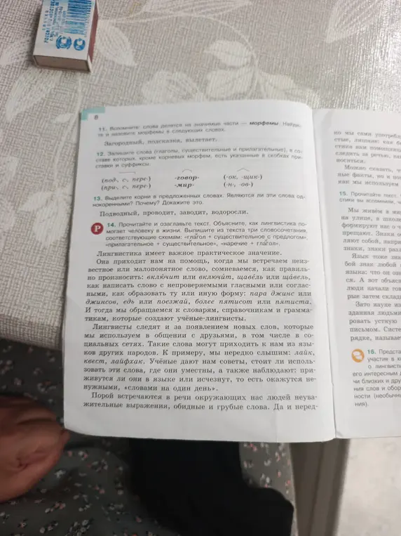 Разбери задания 11-14