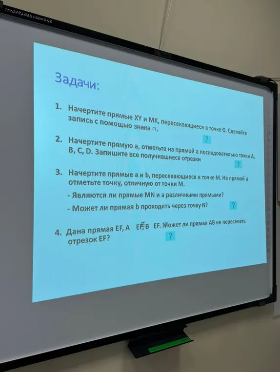 Начертить прямые XY и MK, пересекающиеся в точке О. Сделайте запись с помощью знака $\cap$.