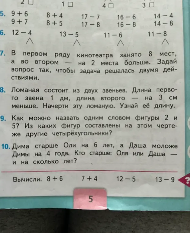 Дима старше Оли на 6 лет, а Даша моложе Димы на 4 года. Кто старше: Оля или Даша — и на сколько лет?