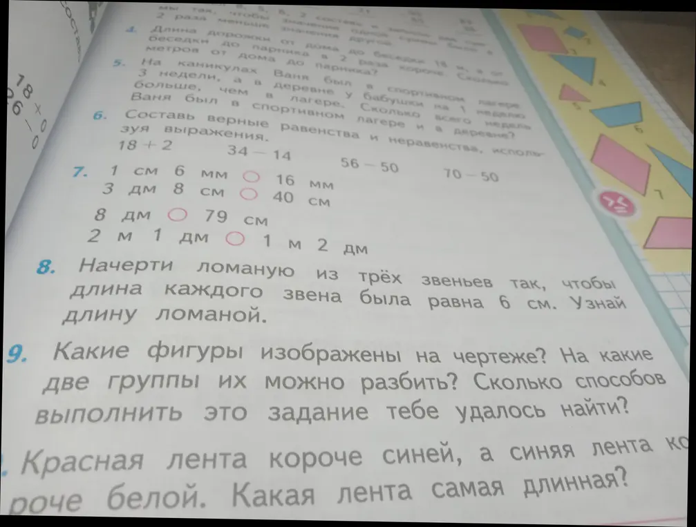 Составь верные равенства и неравенства, используя выражения 18+2, 34-14, 56-50, 70-50.