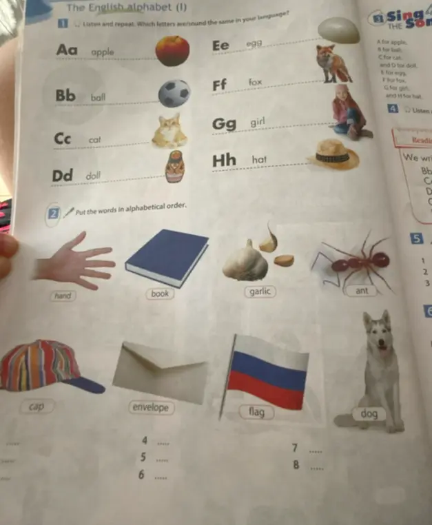 Расставь слова по алфавиту