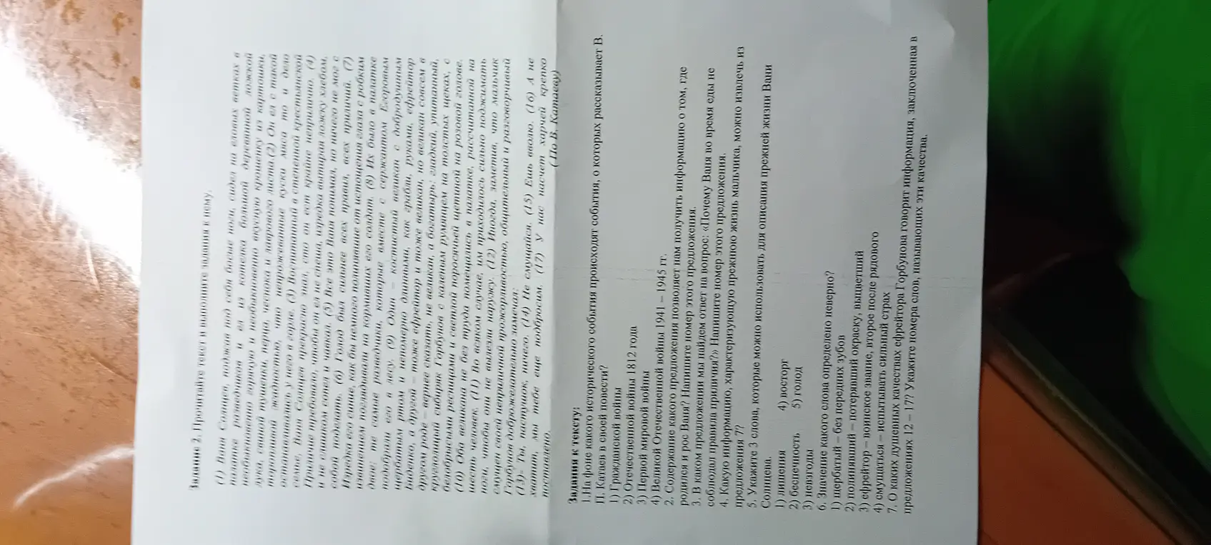 На фоне какого исторического события происходят события, о которых рассказывает В. Катаев в своей повести?
