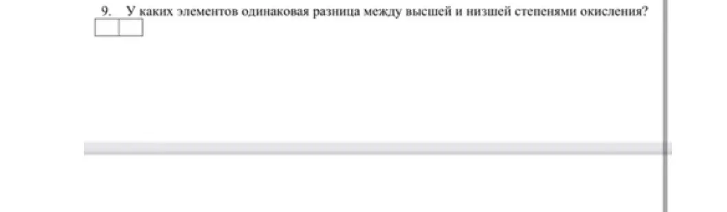 Низшая степень окисления атомов элементов второго и третьего периодов равна: номеру группы минус 8