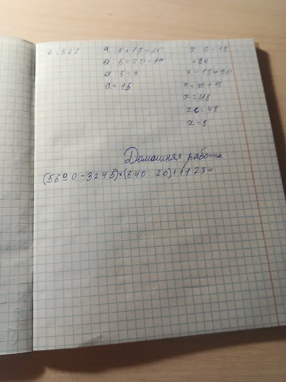 Вычисли значение выражения (5690 - 3245) × (640 : 20) + 1123