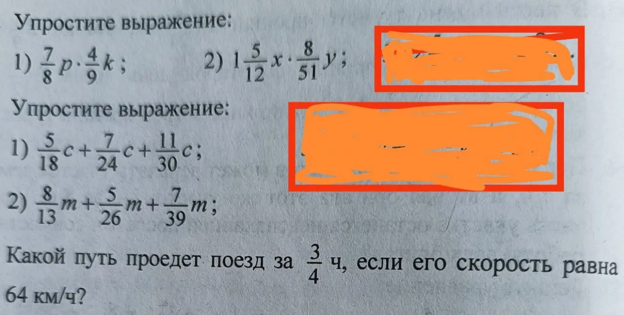 Упрости выражения: $$\frac{7}{8}p \cdot \frac{4}{9}k$$
