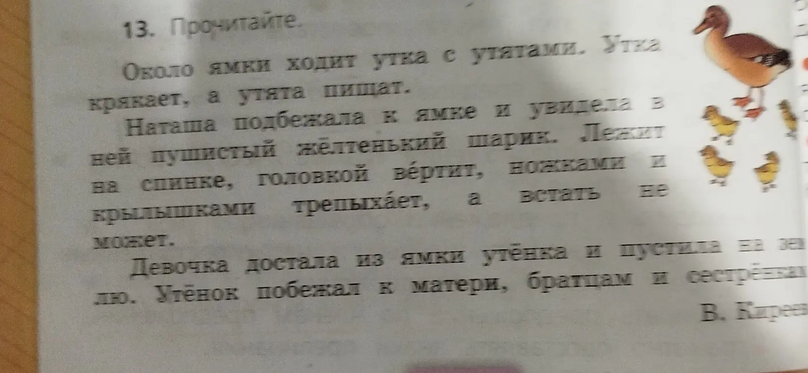 О ком говорится в тексте? О чём говорится в тексте? Объясните, почему автор выделил в тексте три части.
