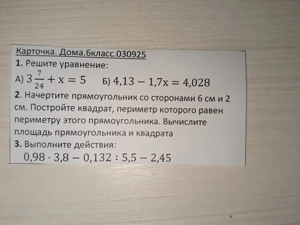 Реши уравнение $3\frac{7}{24} + x = 5$.