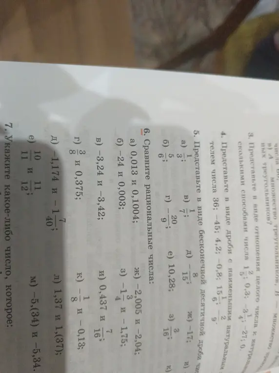 Сравни рациональные числа 0,013 и 0,1004