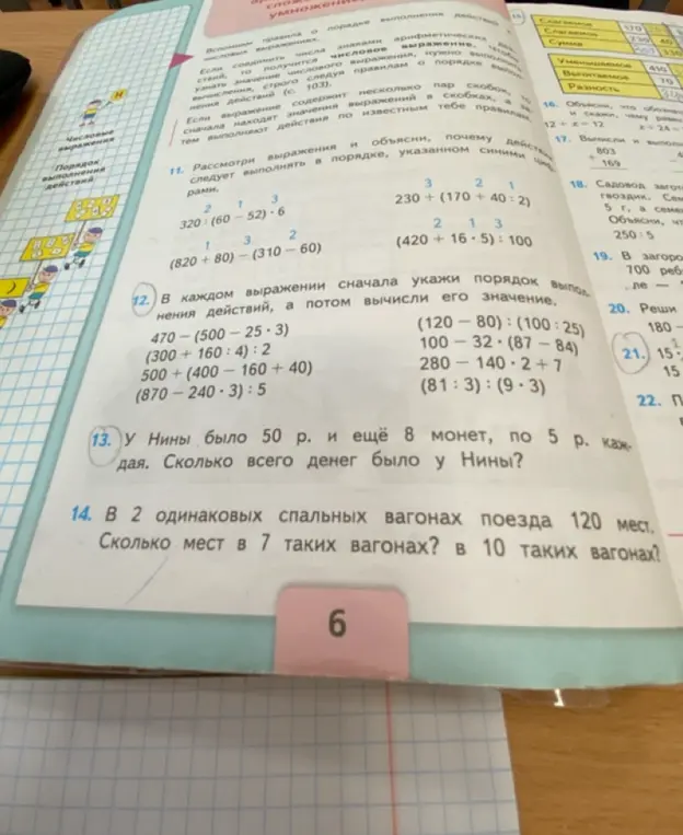 Сколько мест в 7 таких вагонах? в 10 таких вагонах?