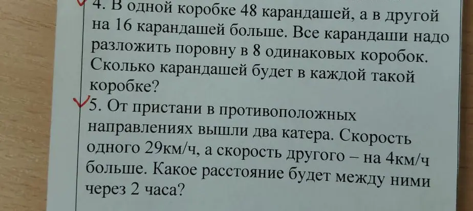 Сколько карандашей будет в каждой такой коробке, если в одной 48 карандашей, а в другой на 16 карандашей больше, и все их надо разложить поровну в 8 одинаковых коробок?