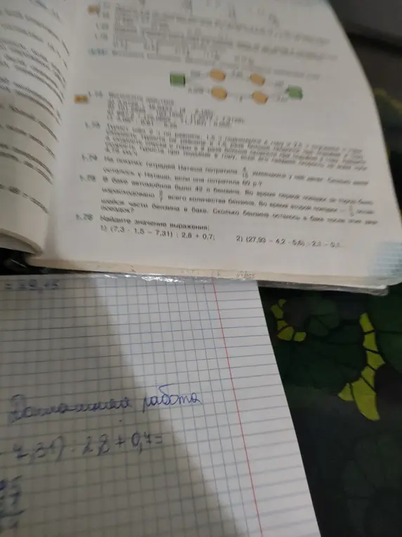 Найди значение выражения (7,3 - 1,5 - 7,31) : 2,8 + 0,7
