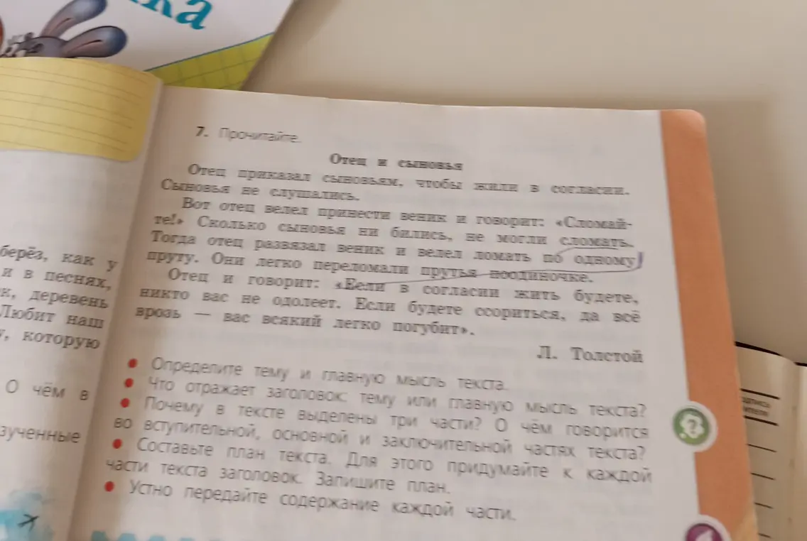 Определи тему и главную мысль текста.
