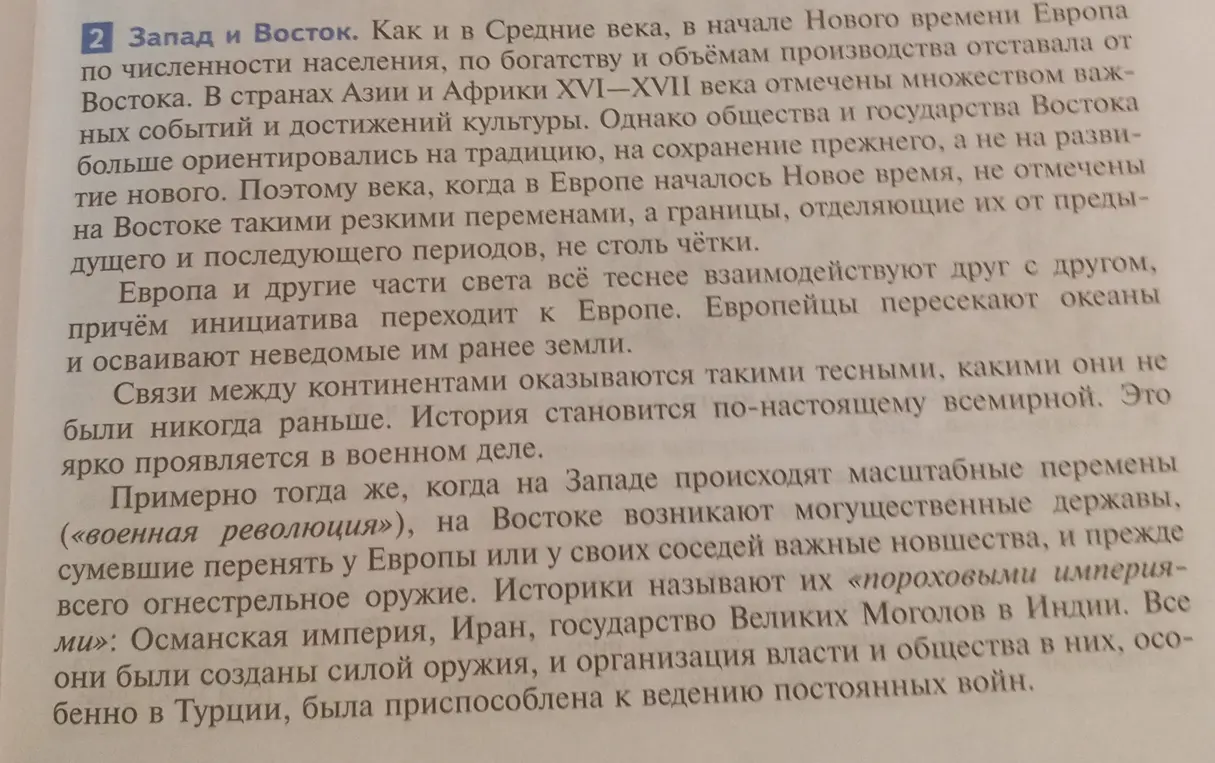 сократи до пересказа