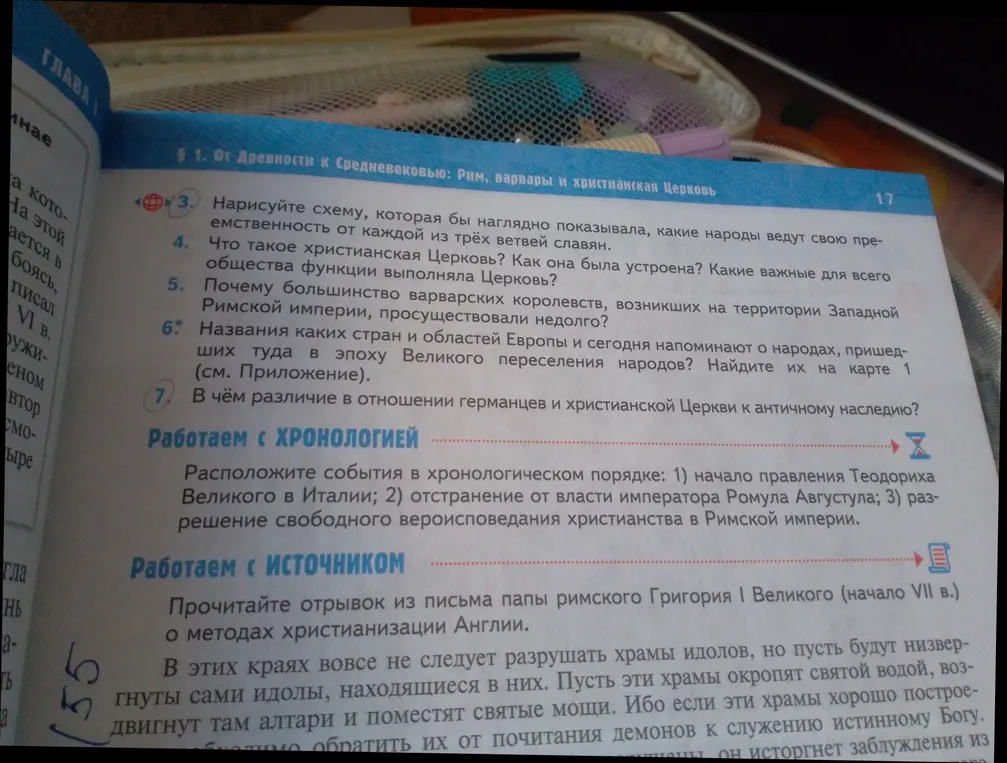 В чём различие в отношении германцев и христианской Церкви к античному наследию?
