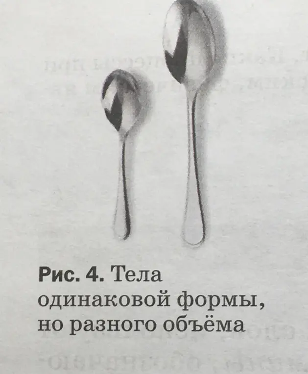 В чем сходство и различия тел, изображенных на рисунках три, четыре?