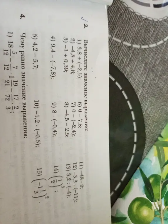 Вычислите значение выражения 3,8 + (-2,5)