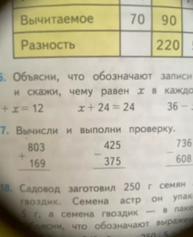 Объясни, что обозначают записи и скажи, чему равен x в каждом случае.