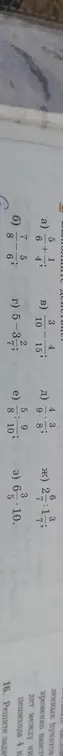 Реши примеры с дробями: $\frac{5}{6} + \frac{1}{4}$