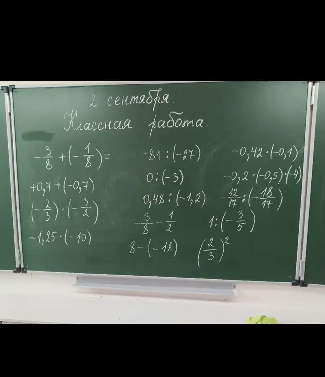 Реши примеры по математике из классной работы