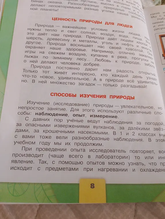 Обобщи информацию из текста на картинке.