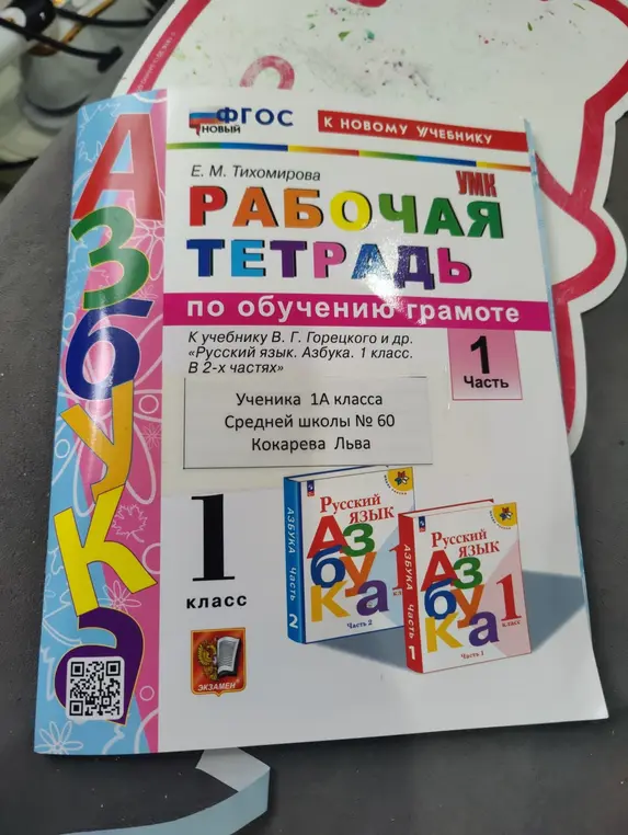 Что изображено на обложке тетради?
