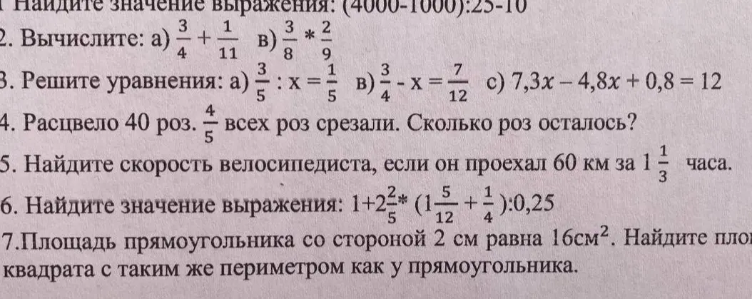 Найди значение выражения (4000-1000):25-10