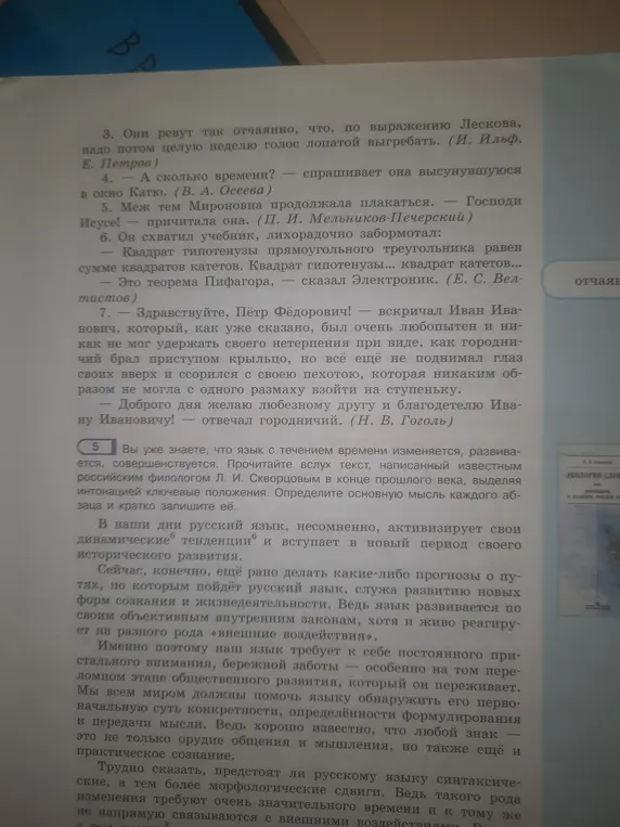 Предположи, какие функции языка реализуются в данных фрагментах.
