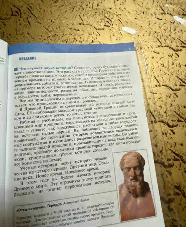 Что изучает наука история?