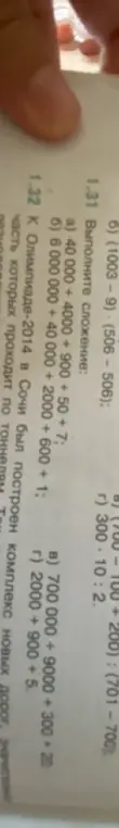 Выполни сложение: 40000 + 4000 + 900 + 50 + 7
