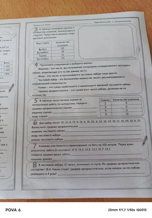 Представь данные о количестве учеников, занимающихся спортом, в виде круговой диаграммы.