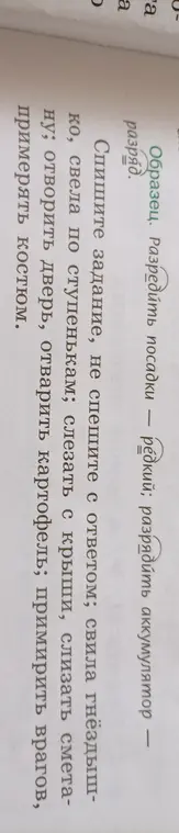 Выдели приставки в словах.
