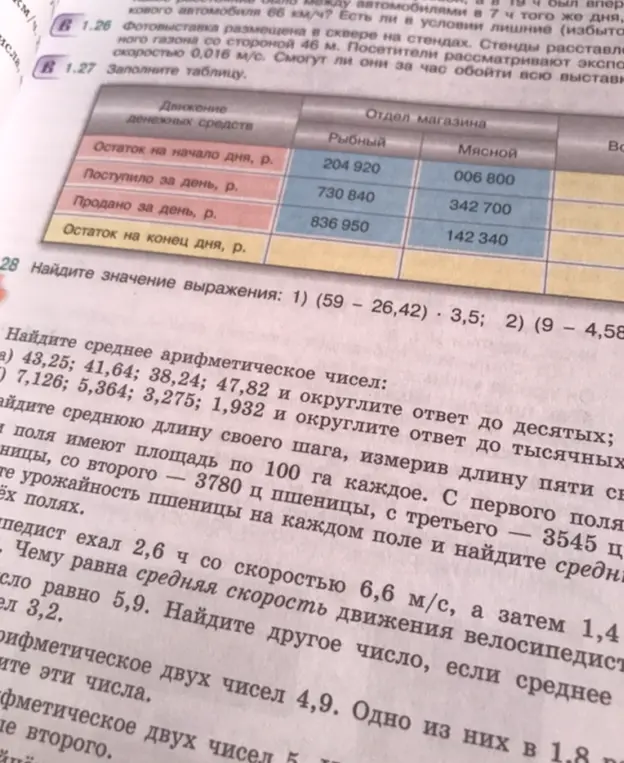 Найди значение выражения: 1) (59 - 26,42) · 3,5; 2) (9 - 4,58)