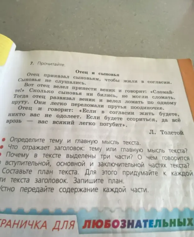 Определи тему и главную мысль текста.