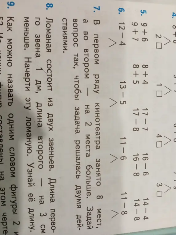 Реши примеры 9+6, 9+7, 8+4, 8+5, 17-7, 17-8, 16-6, 16-8, 14-4, 14-8, 12-4, 13-5, 11-6, 11-8, задай вопрос к задаче про кинотеатр, и найди длину ломаной.
