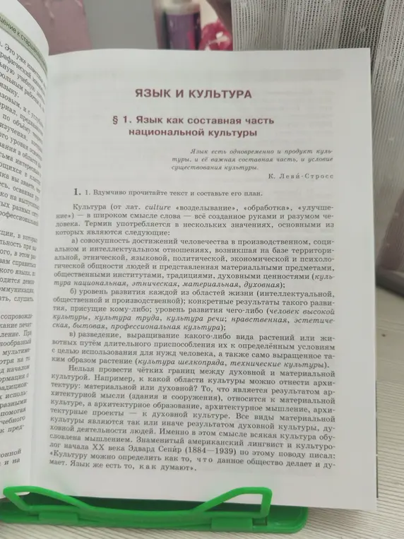 Прочитай текст и составь его план
