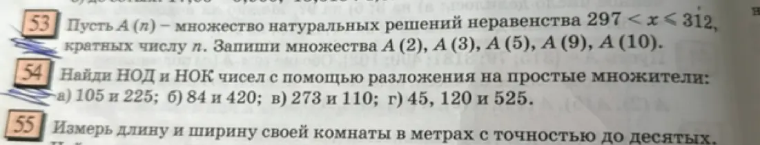 Пусть A(n) — множество натуральных решений неравенства 297 < x \le 312, кратных числу n. Запиши множества A(2), A(3), A(5), A(9), A(10).