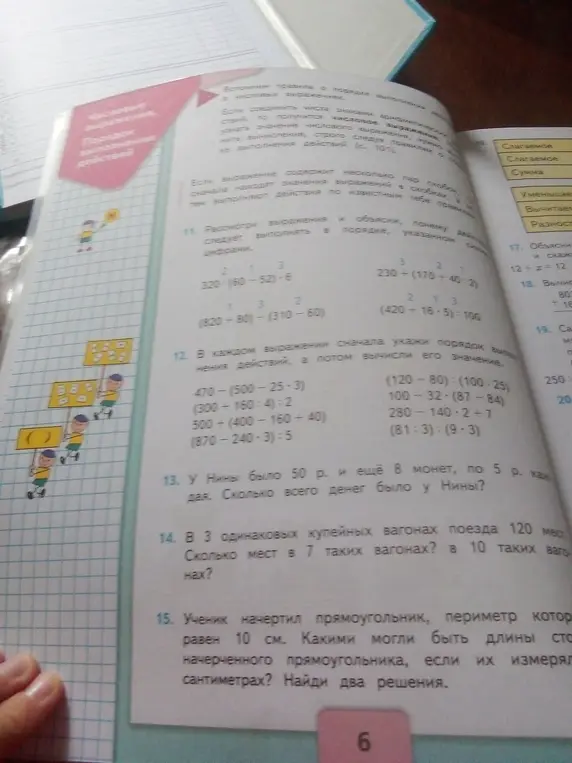 Ученик начертил прямоугольник, периметр которого равен 10 см. Какими могли быть длины сторон начерченного прямоугольника, если их измеряли в сантиметрах? Найди два решения.