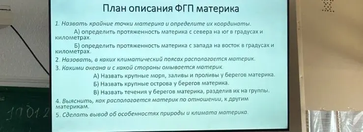 Назови крайние точки материка и определи их координаты