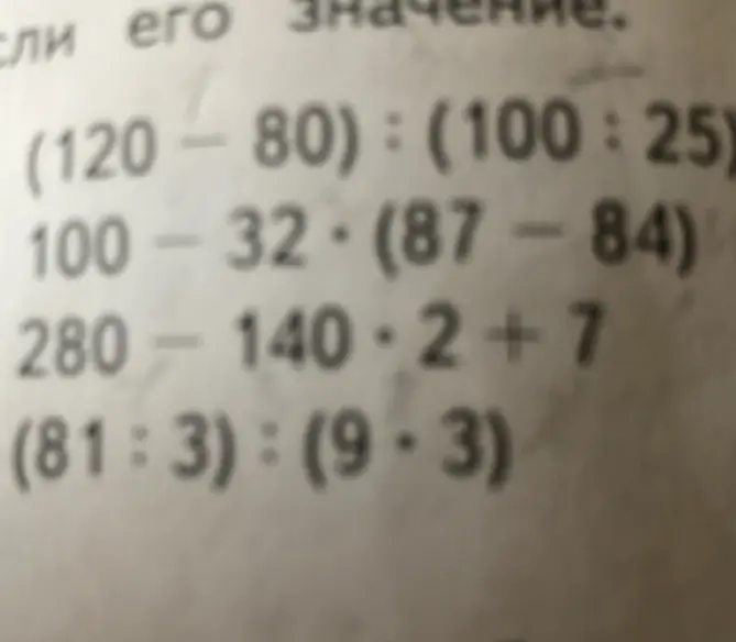 Вычисли значение выражений: (120 - 80) : (100 : 25), 100 - 32 * (87 - 84), 280 - 140 * 2 + 7, (81 : 3) : (9 * 3)