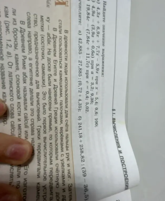 Найди значение выражения 4,3x + 6,9x + 7,7x - 5,9x при x = 5,4; 0,6; 100