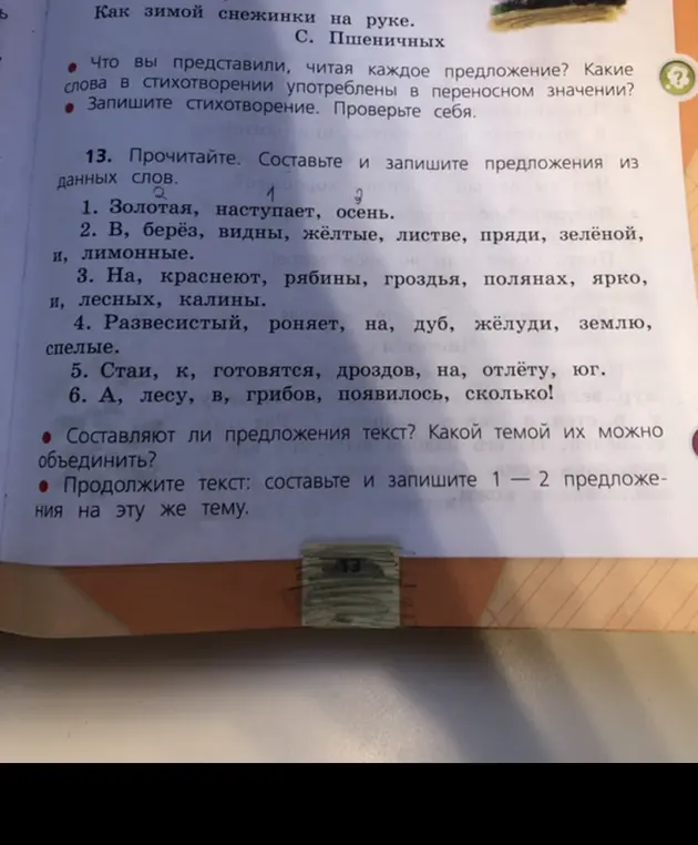 Составь и запиши предложения из данных слов: 1. Золотая, наступает, осень.