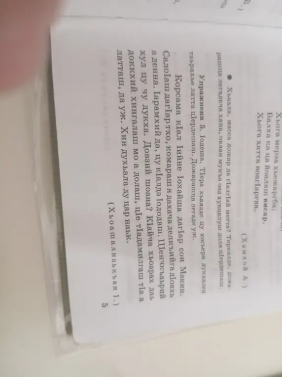 Переведи предложения на русский язык.