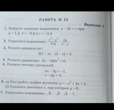 Найди значение выражения a - 2b + c при a = 1,3, b = -0,6 и c = -3,5.