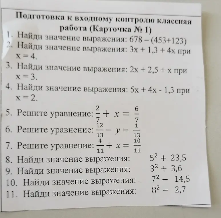 Найди значение выражения: 678 - (453+123)